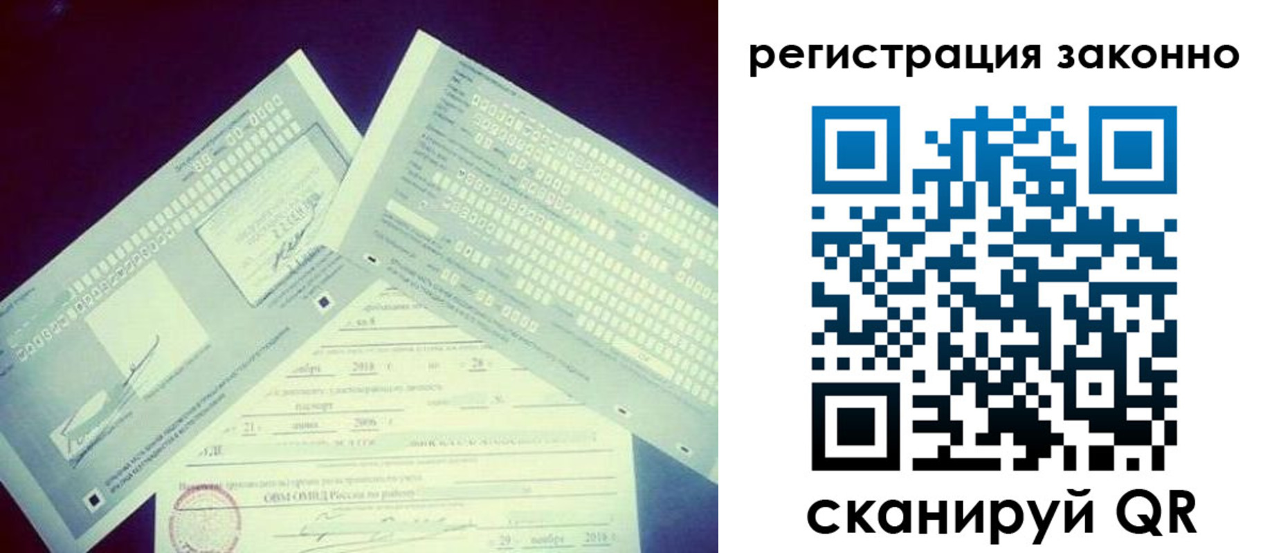 миграционный учет в Карабаново