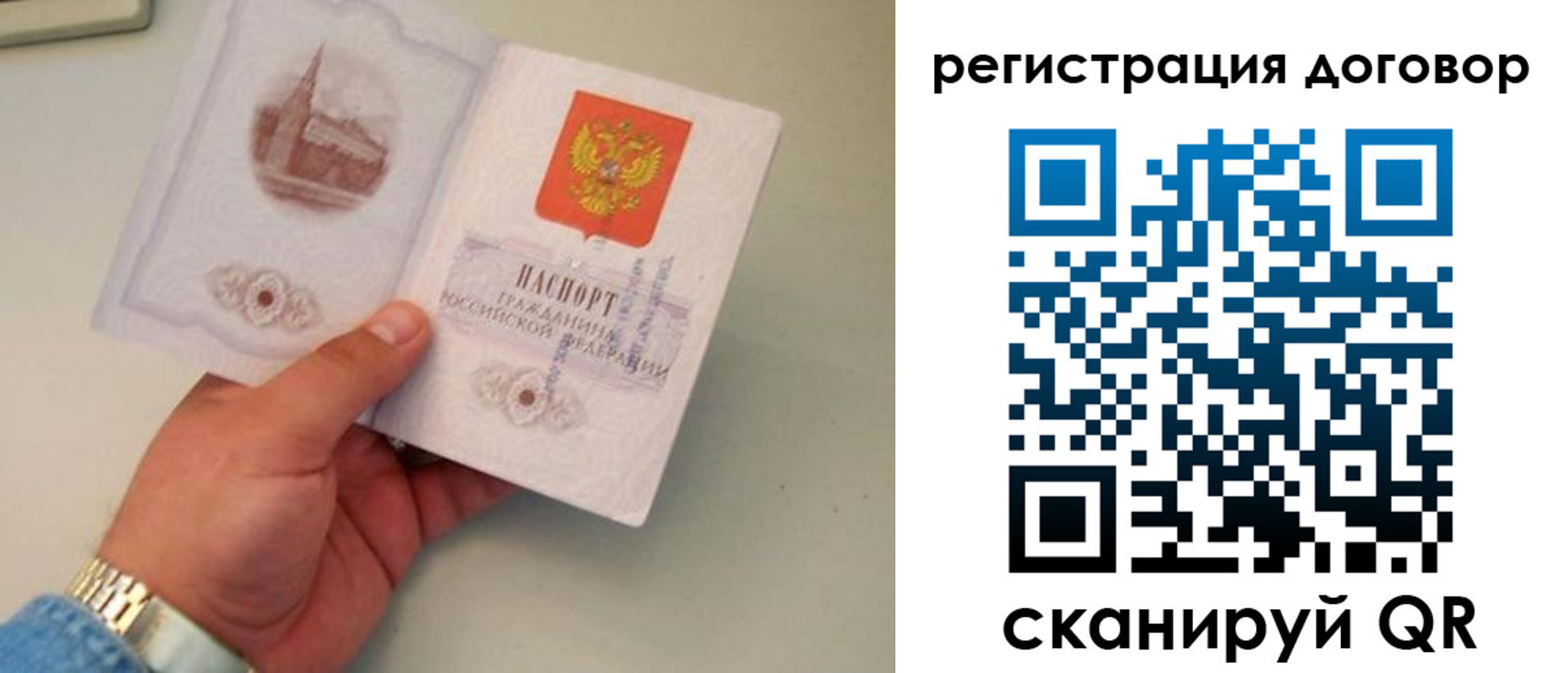 прописка штамп в Карабаново
