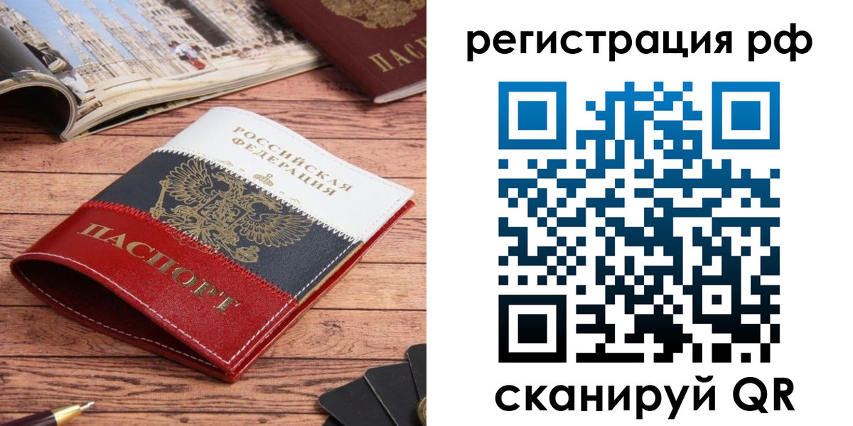 прописка ребенка в Карабаново