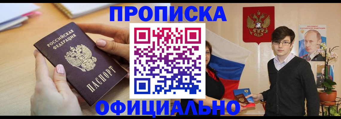 временная регистрация 2025 в Карабаново