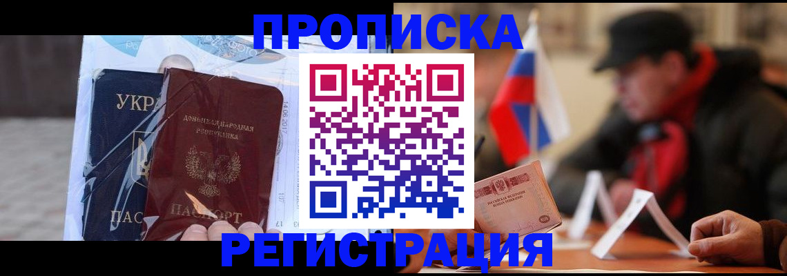 временная регистрация законно в Карабаново