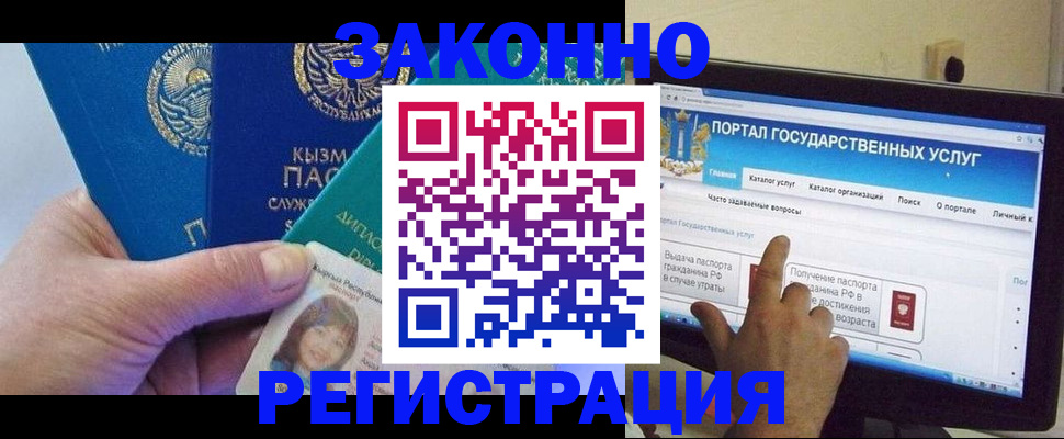 временная регистрация госуслуги в Карабаново