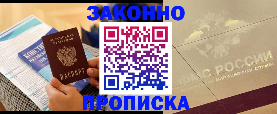 временная регистрация купить в Карабаново