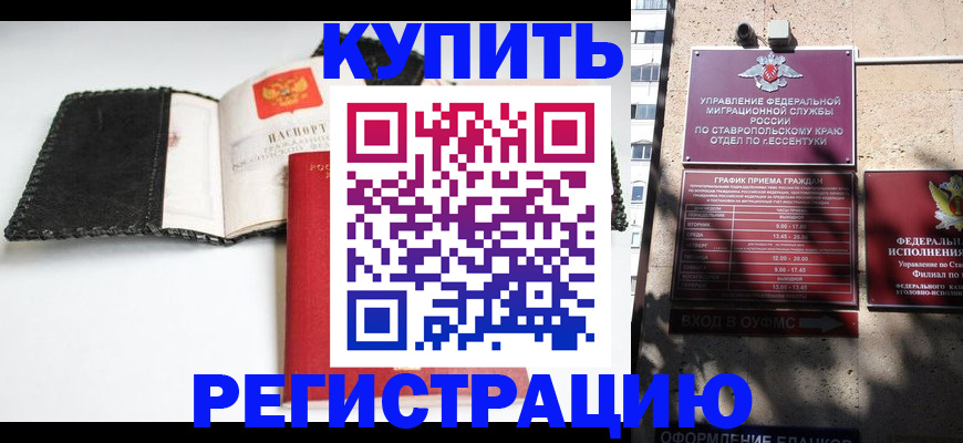 прописка в квартире в Карабаново