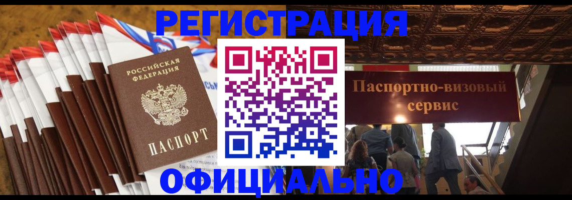 прописка гарантия в Карабаново